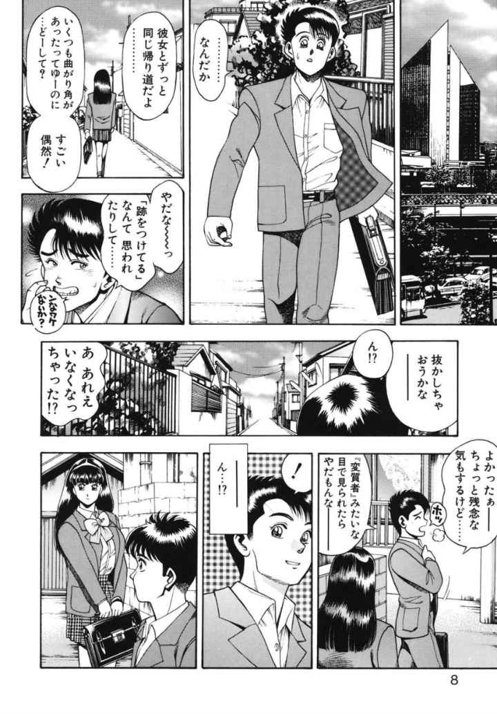 あんずちゃん好感触のエロ漫画_5