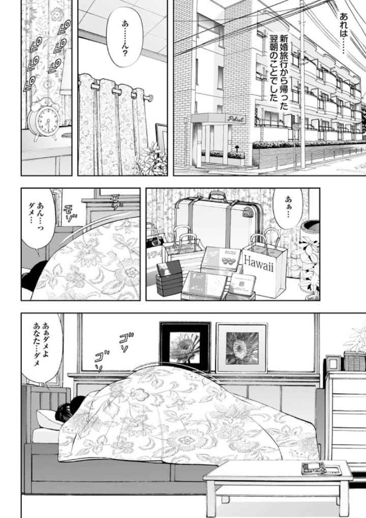 女教師堕ちるのエロ漫画_5