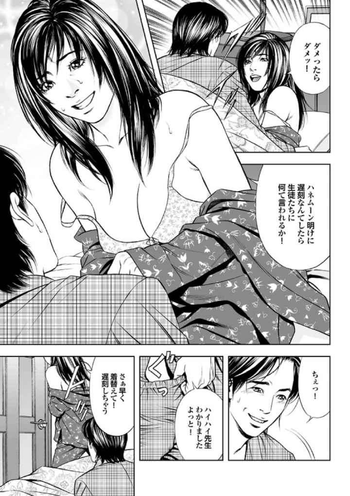 女教師堕ちるのエロ漫画_6