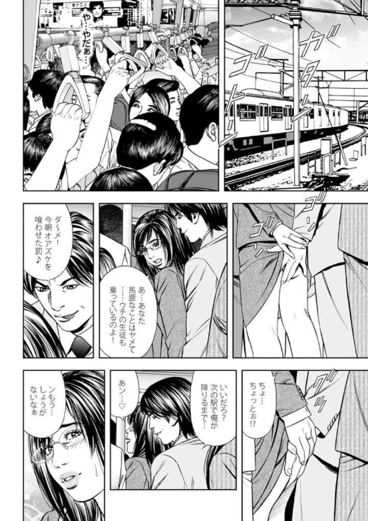 女教師堕ちるのエロ漫画_7