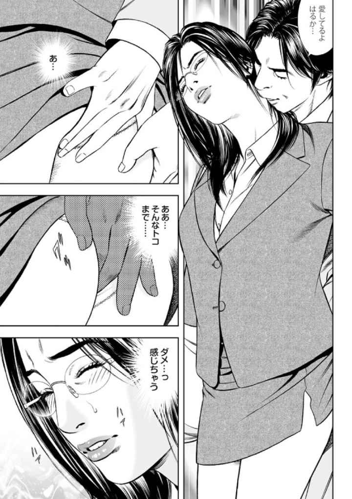 女教師堕ちるのエロ漫画_8