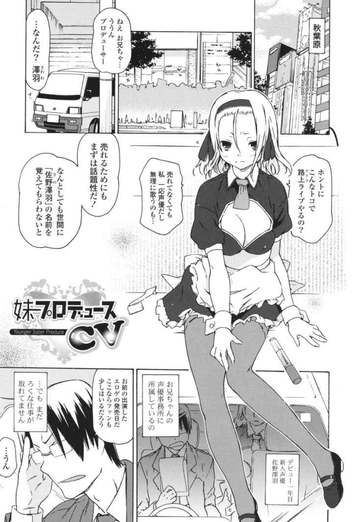 お姉ちゃんと妹は俺の嫁のエロ漫画_6