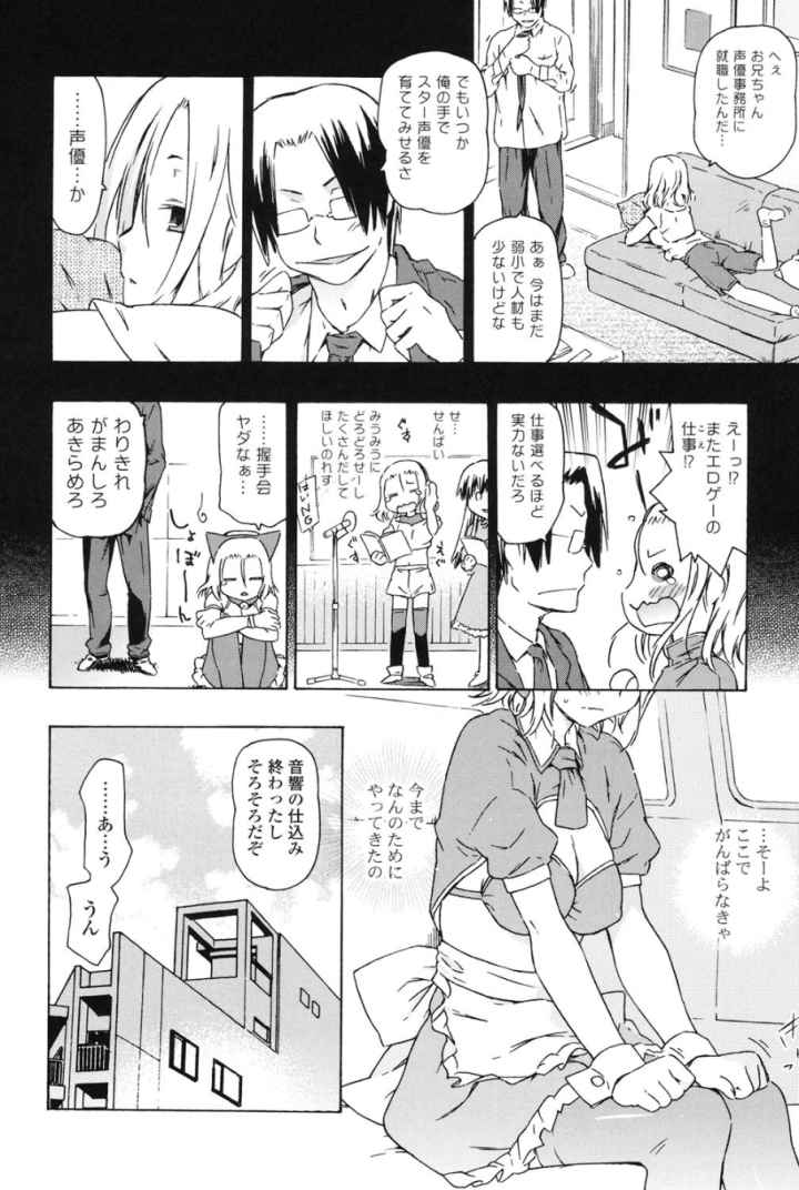お姉ちゃんと妹は俺の嫁のエロ漫画_7