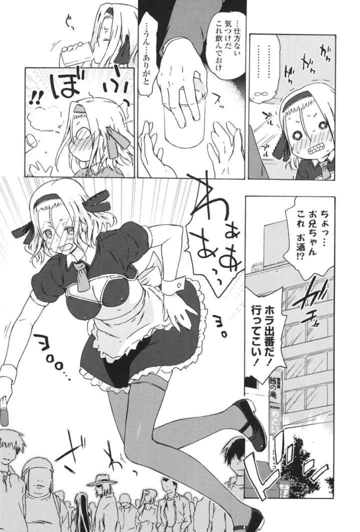 お姉ちゃんと妹は俺の嫁のエロ漫画_8