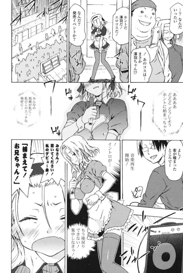 お姉ちゃんと妹は俺の嫁のエロ漫画_9