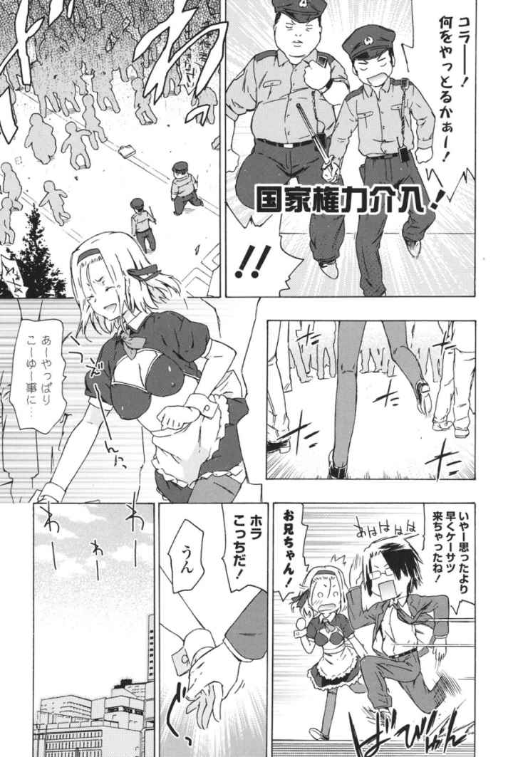 お姉ちゃんと妹は俺の嫁のエロ漫画_10