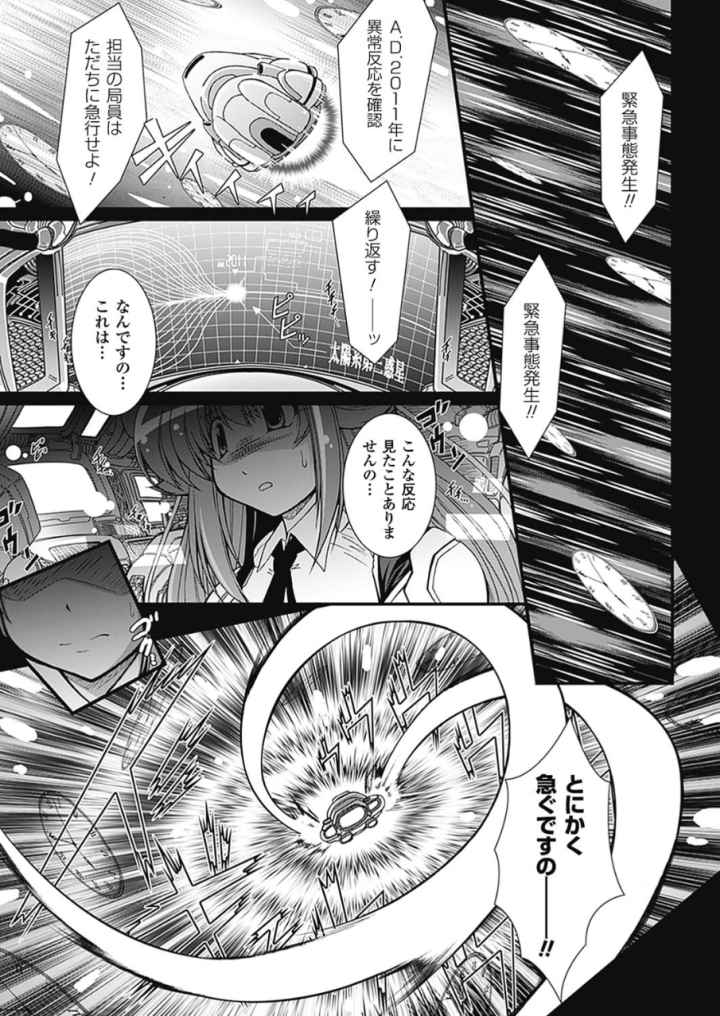 パラふりのエロ漫画_6