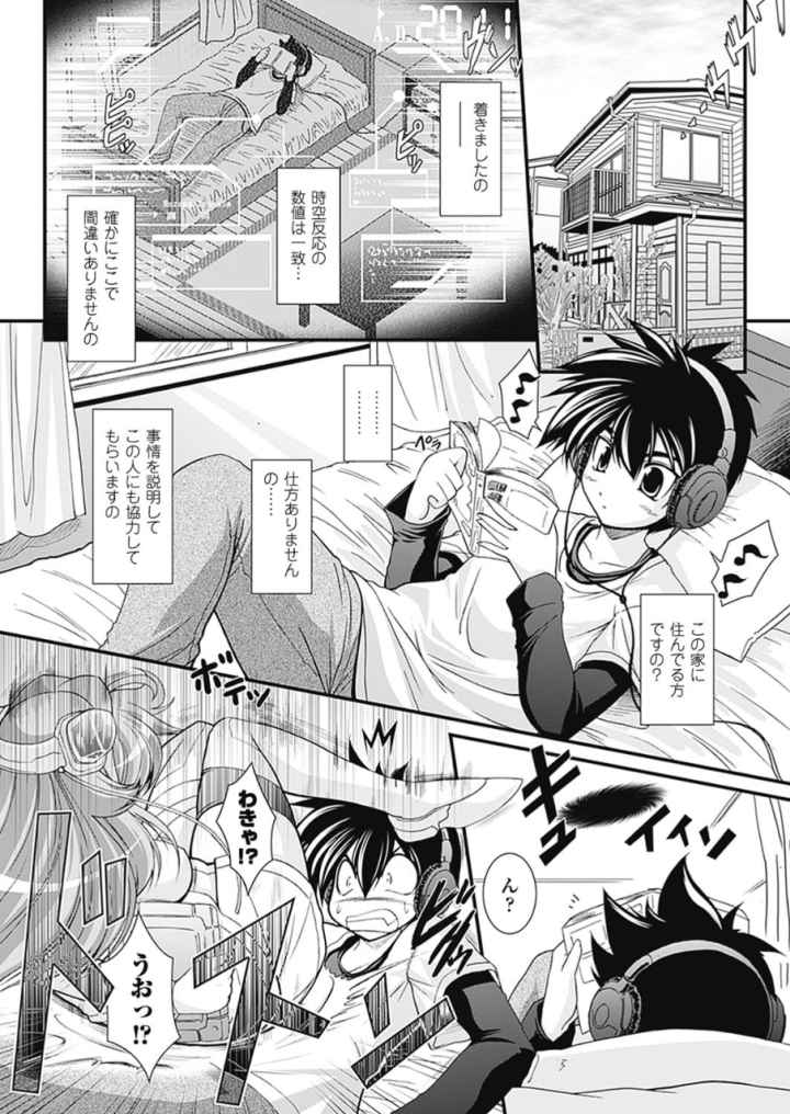 パラふりのエロ漫画_7