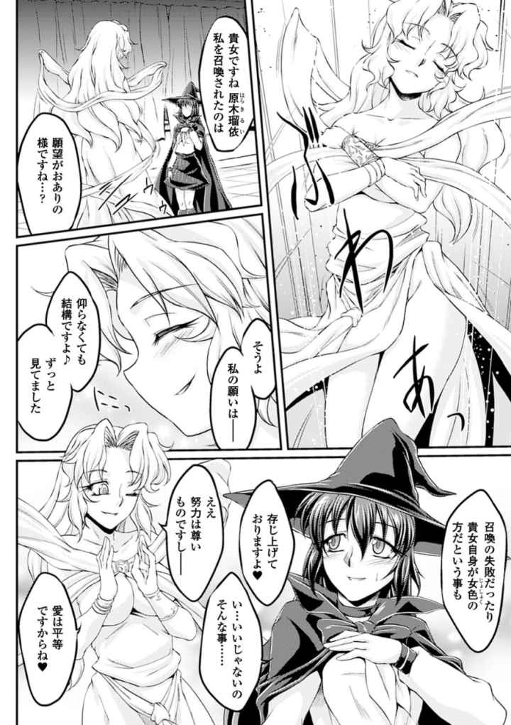 人体改造アンソロジーコミックスのエロ漫画_3