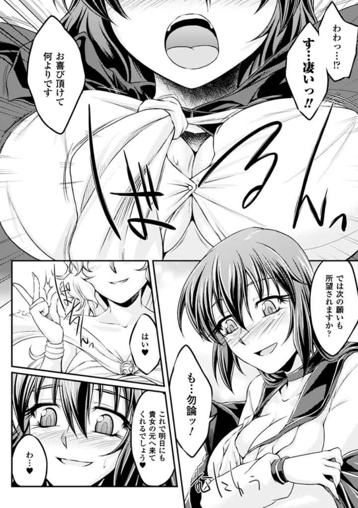 人体改造アンソロジーコミックスのエロ漫画_5
