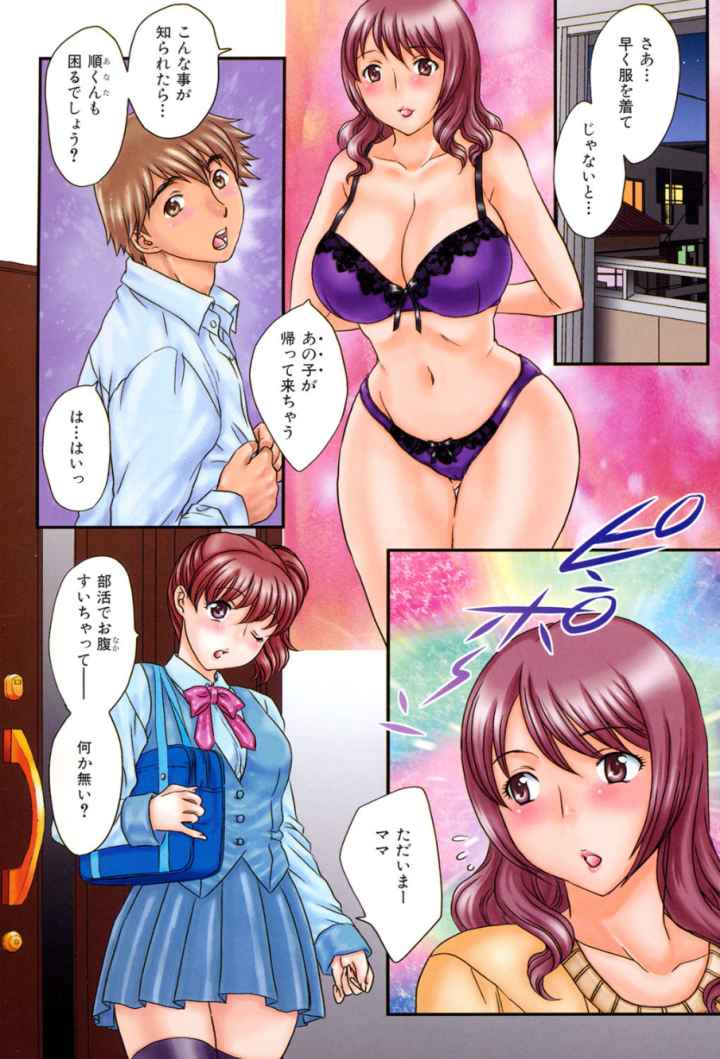 淫乳妻の園のエロ漫画_8