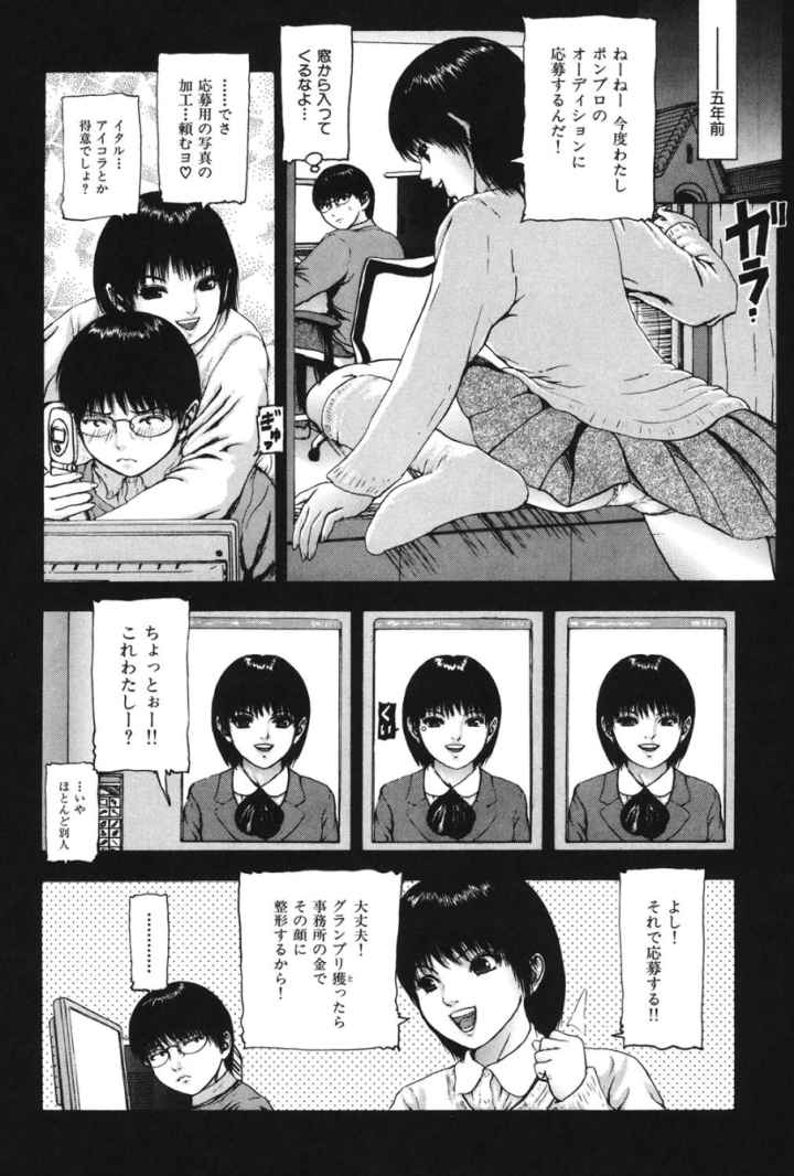 くちびるからすべてが始まるのエロ漫画_7