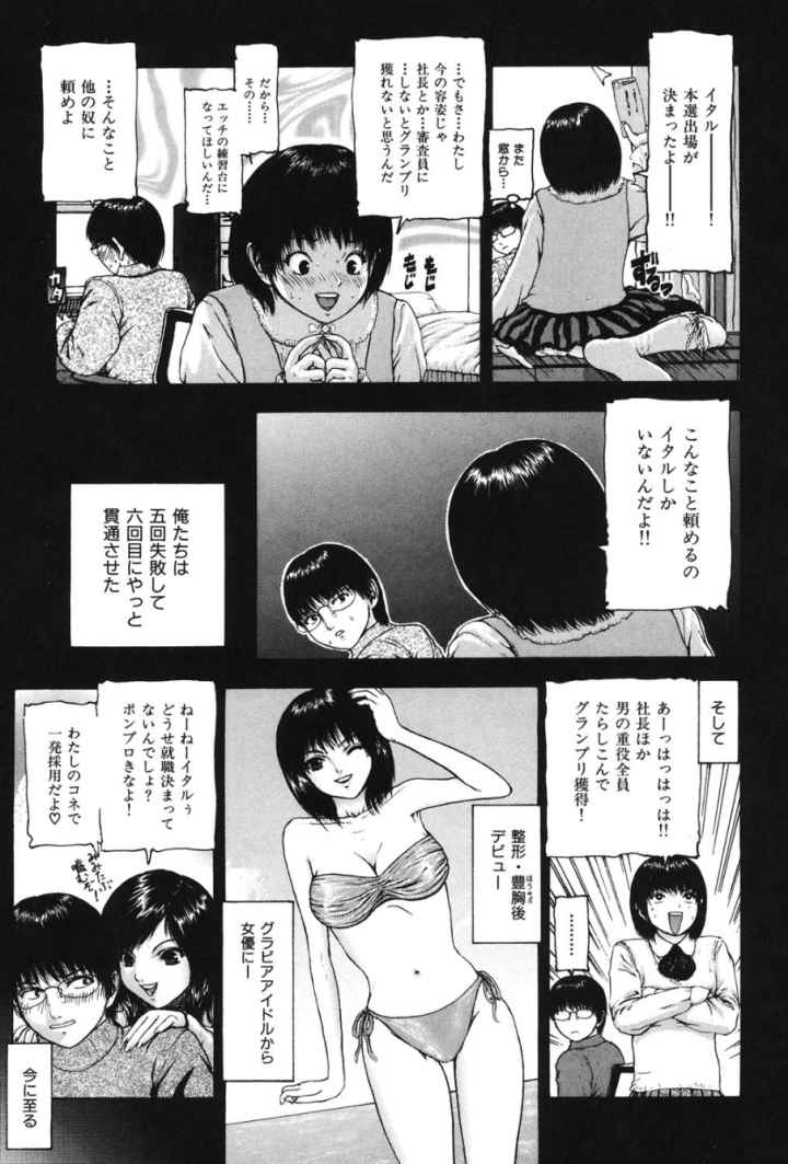 くちびるからすべてが始まるのエロ漫画_8