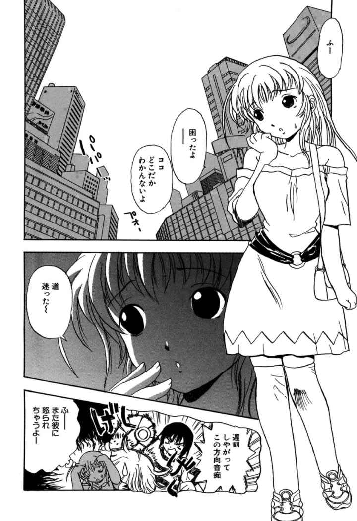 ダメっ娘いじりのエロ漫画_4