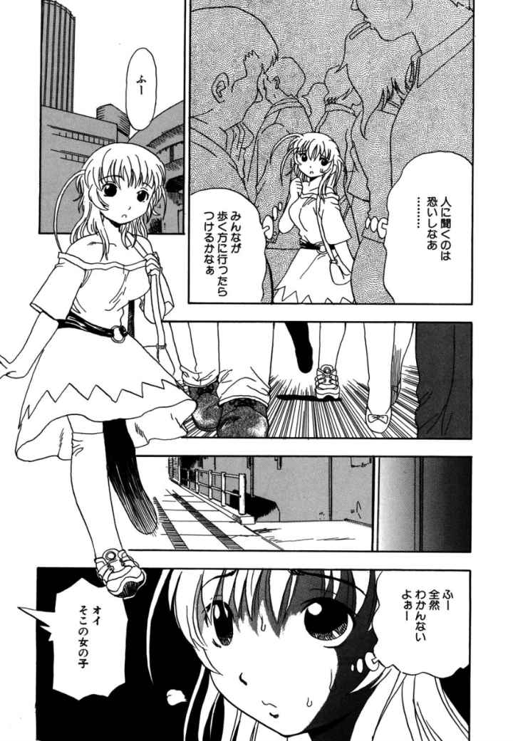 ダメっ娘いじりのエロ漫画_5