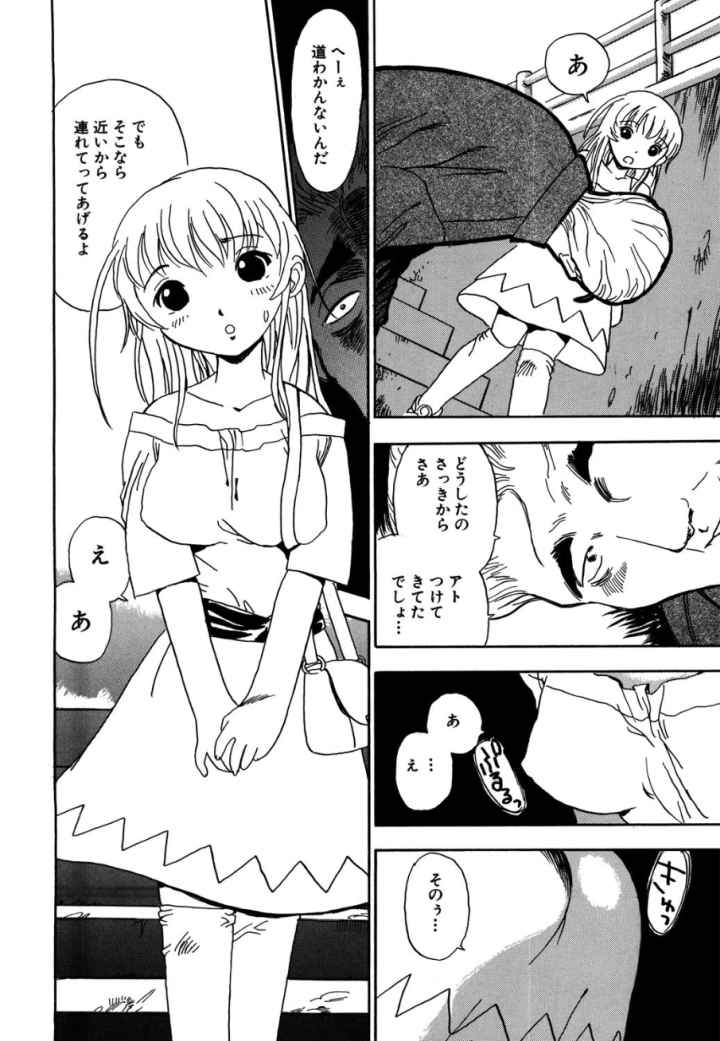 ダメっ娘いじりのエロ漫画_6