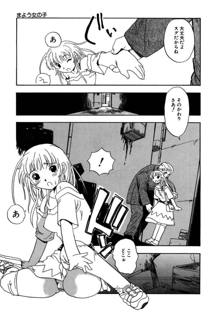 ダメっ娘いじりのエロ漫画_7
