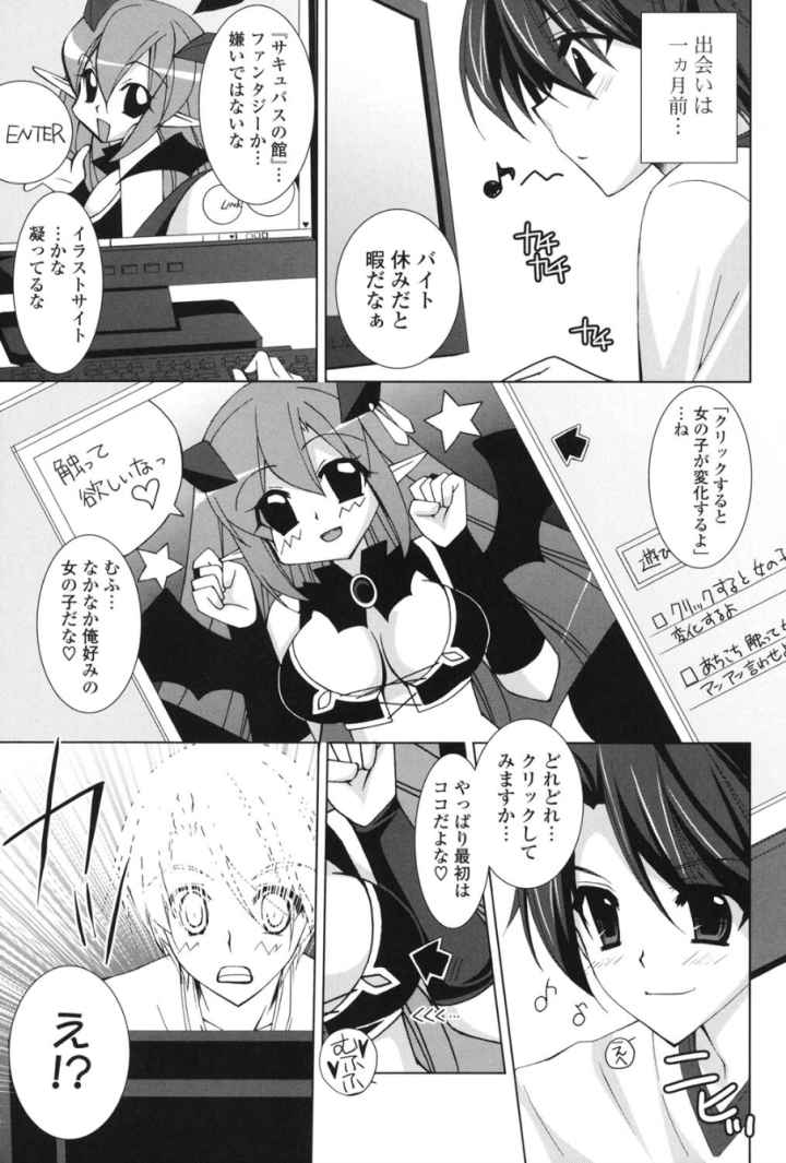 Fantastic Loverのエロ漫画_6