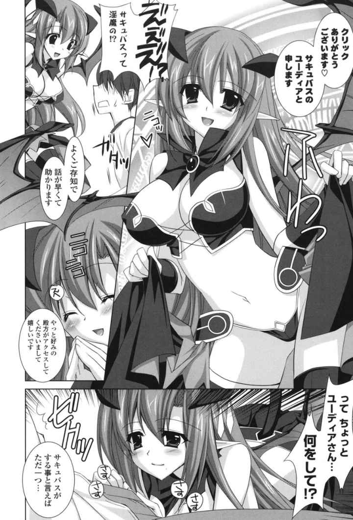 Fantastic Loverのエロ漫画_7