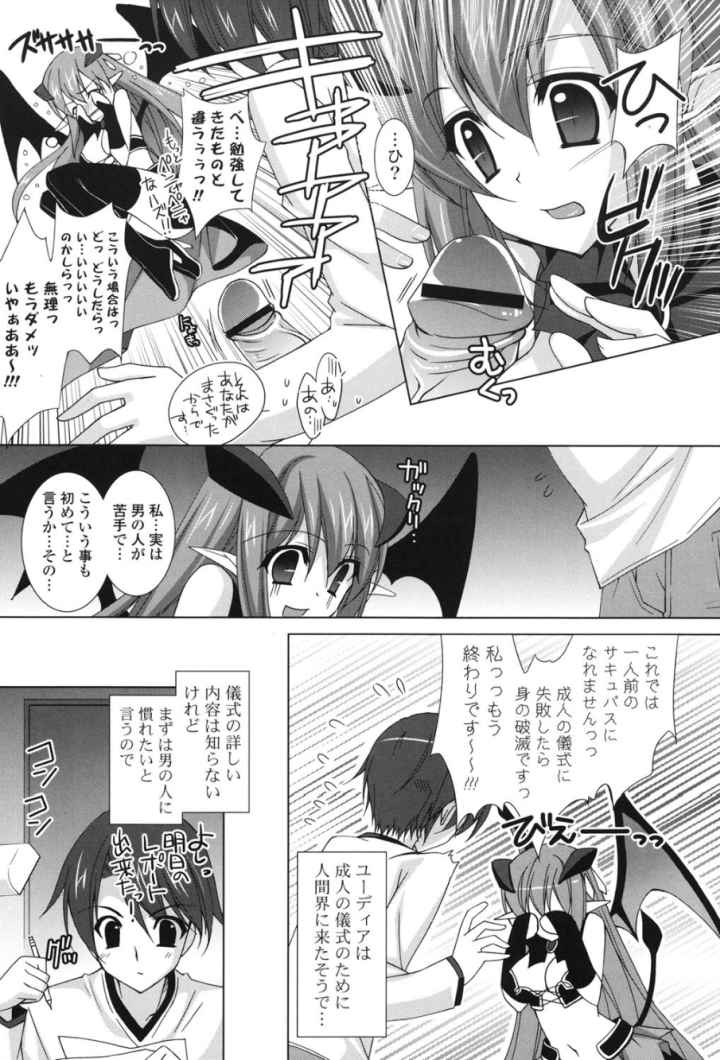 Fantastic Loverのエロ漫画_8