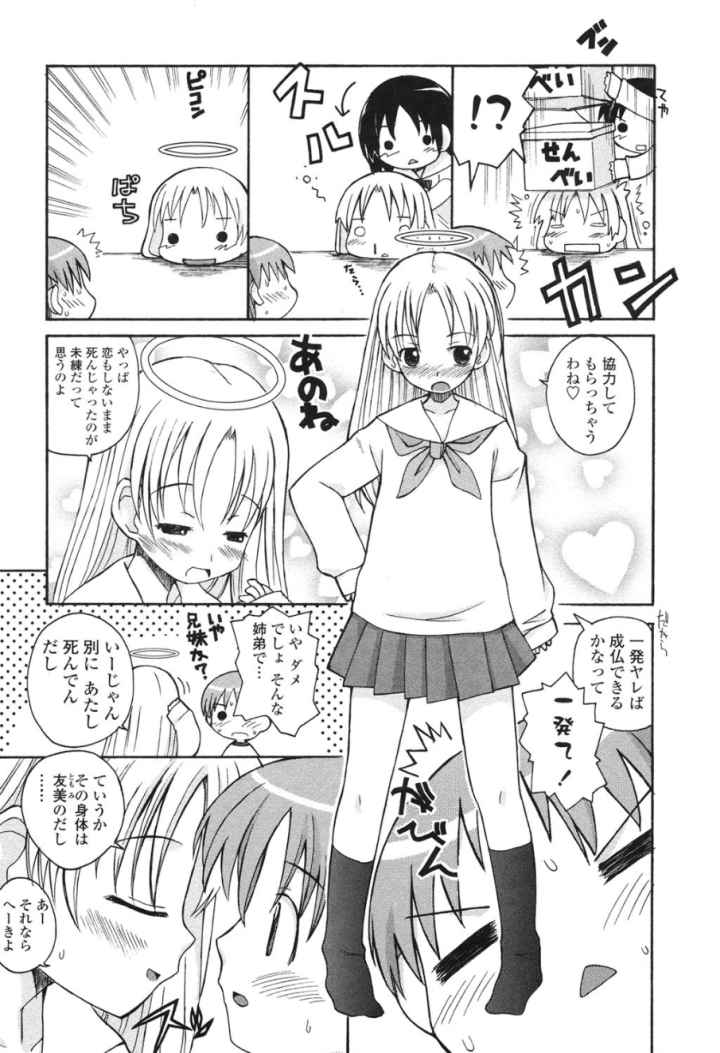 姉るせっくすのエロ漫画_7