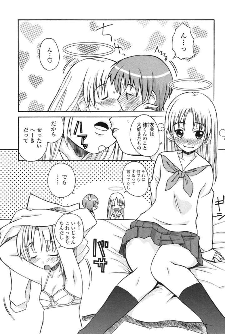 姉るせっくすのエロ漫画_8