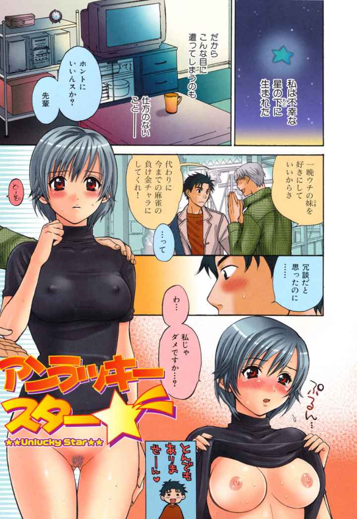 ぴたごらすびっちのエロ漫画_3