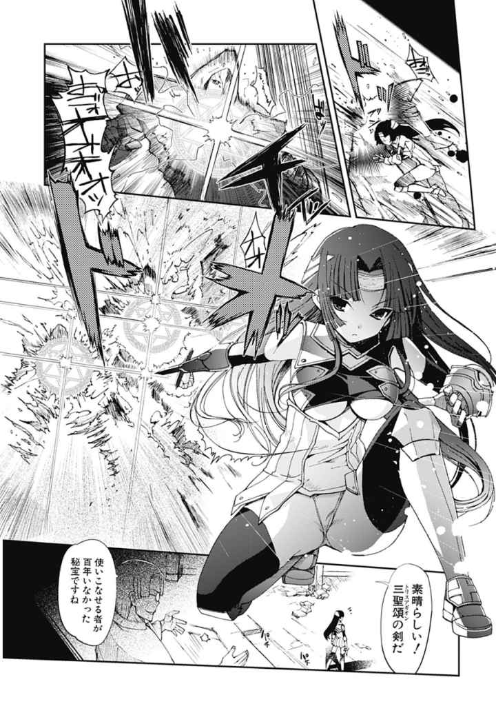 ダークレグナムのエロ漫画_3
