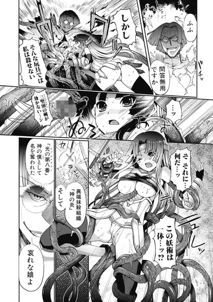 ダークレグナムのエロ漫画_5