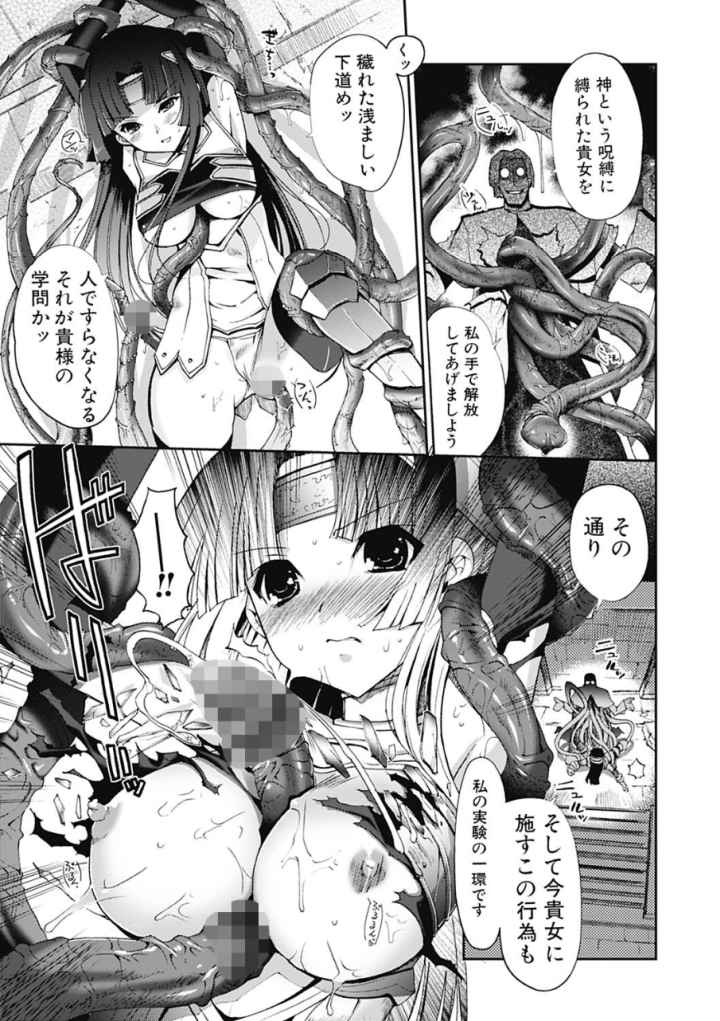 ダークレグナムのエロ漫画_6