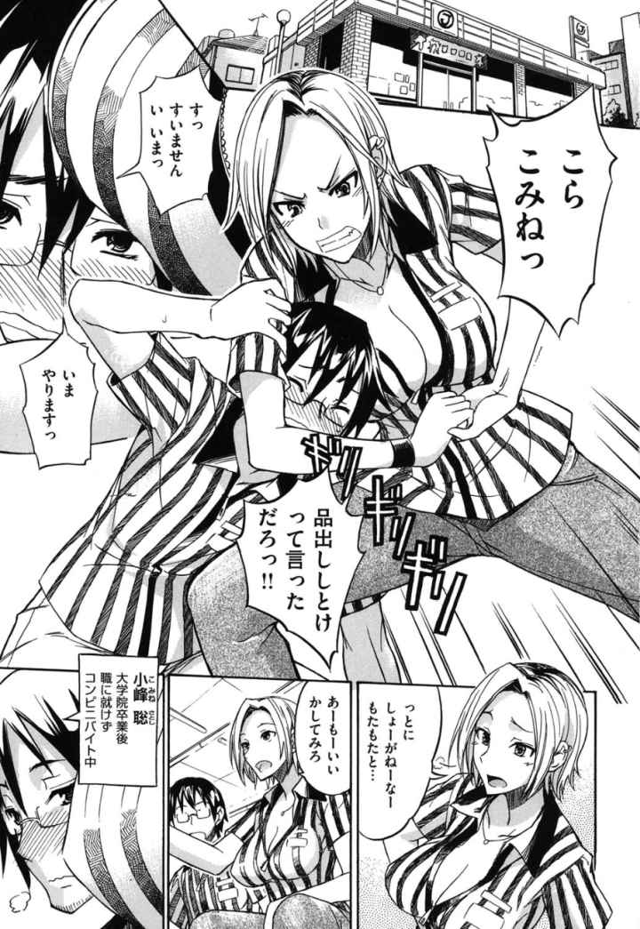 なまプリンのエロ漫画_6