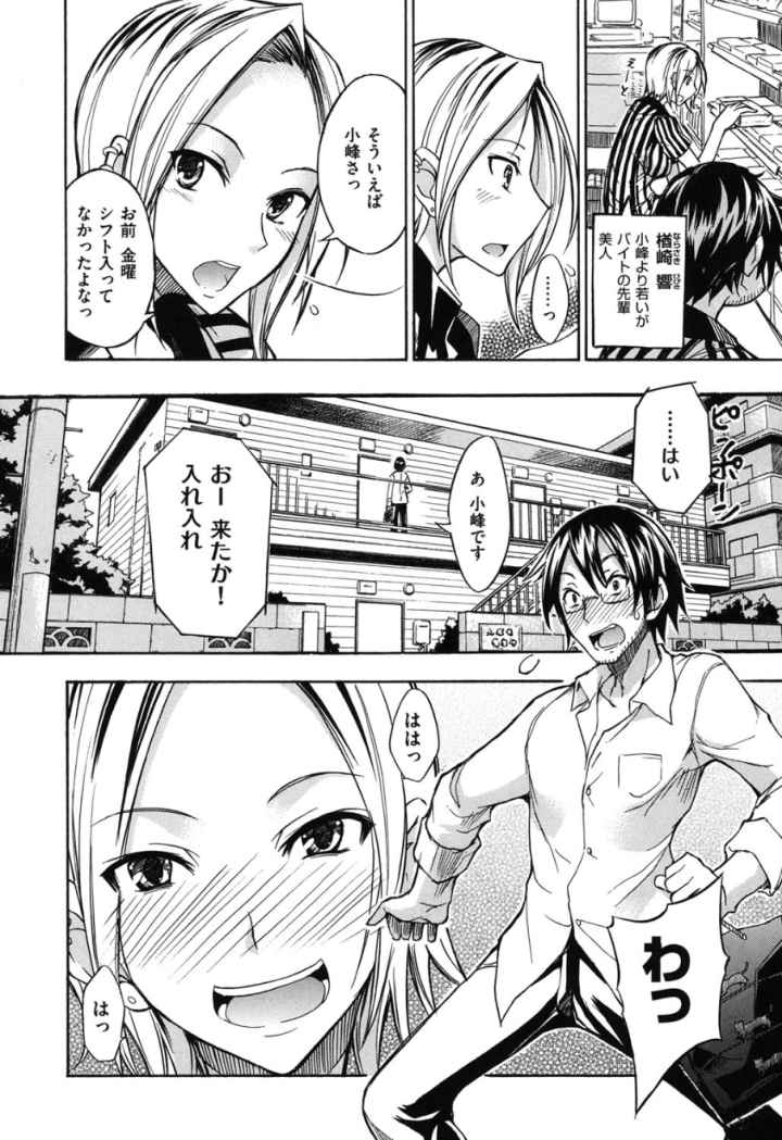 なまプリンのエロ漫画_7