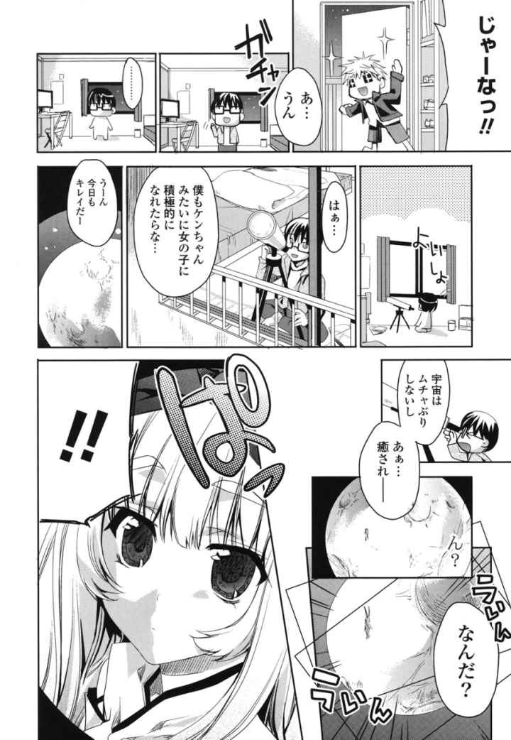 ウサギたちのももいろゆうぎのエロ漫画_7
