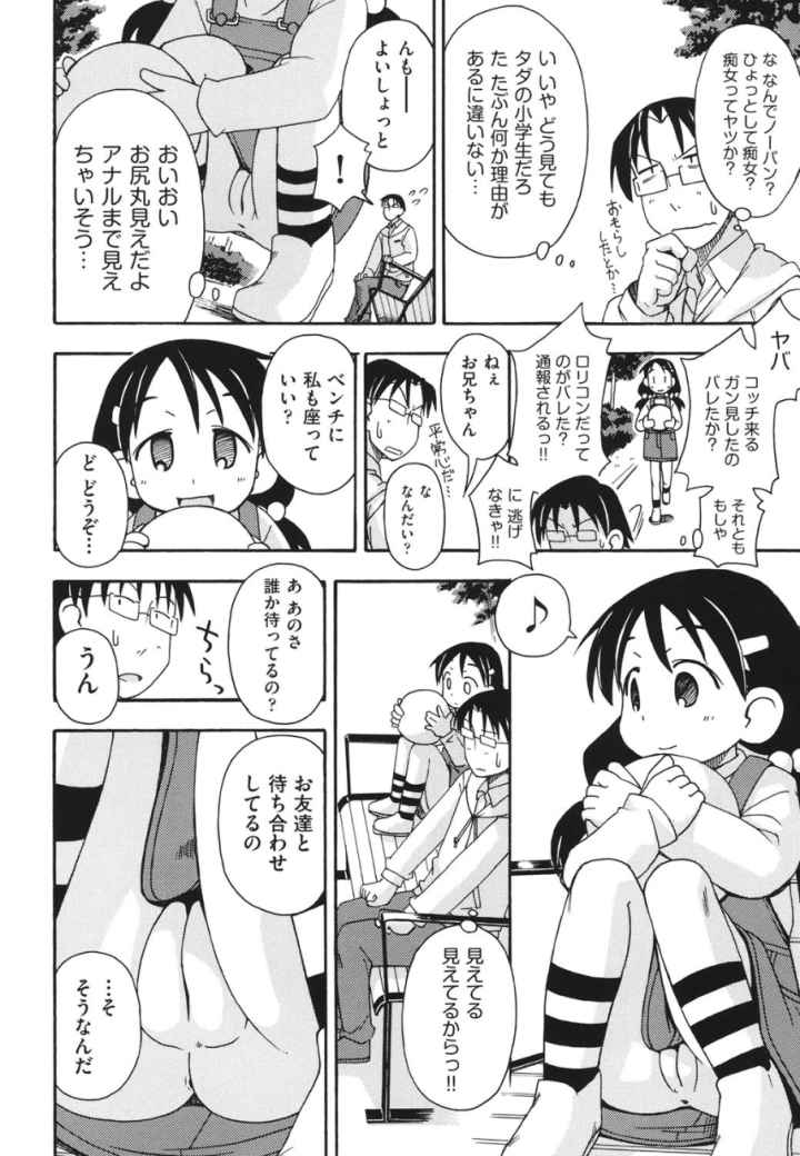 はだいろりーたのエロ漫画_3