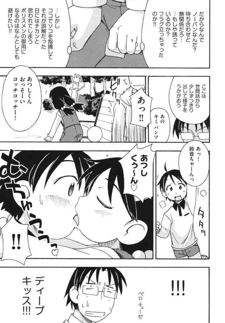 はだいろりーたのエロ漫画_4