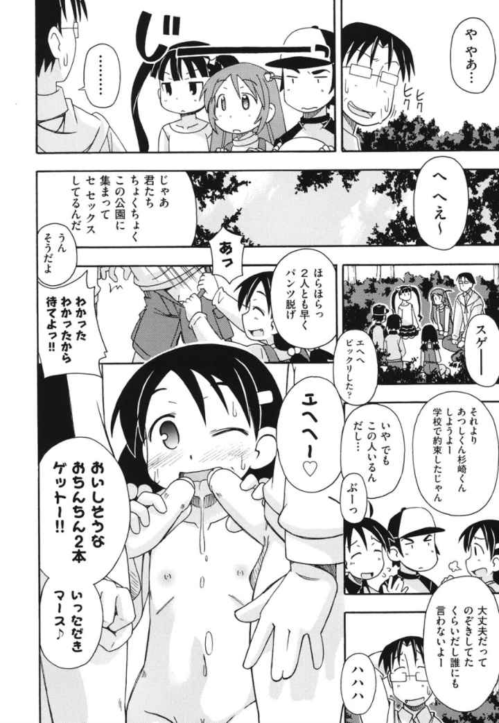 はだいろりーたのエロ漫画_7