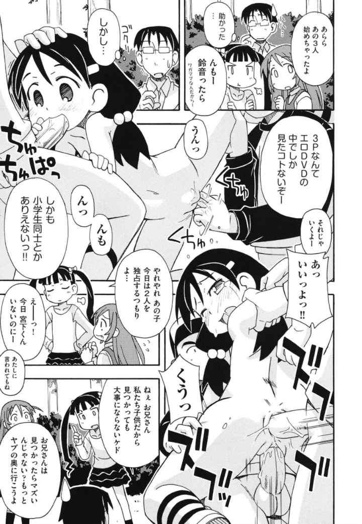 はだいろりーたのエロ漫画_8