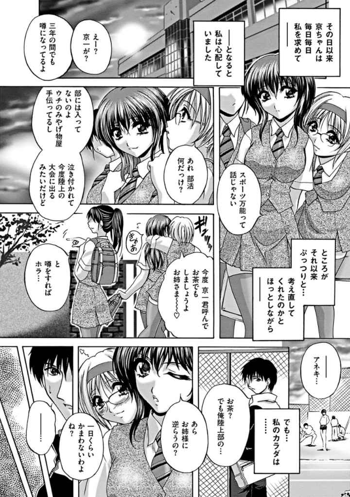 肛欲ママのエロ漫画_6