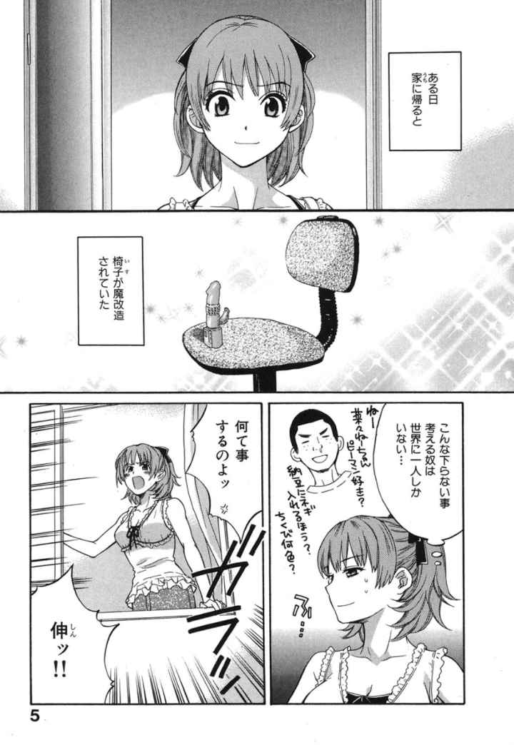 みるきぃぱいらんどのエロ漫画_3