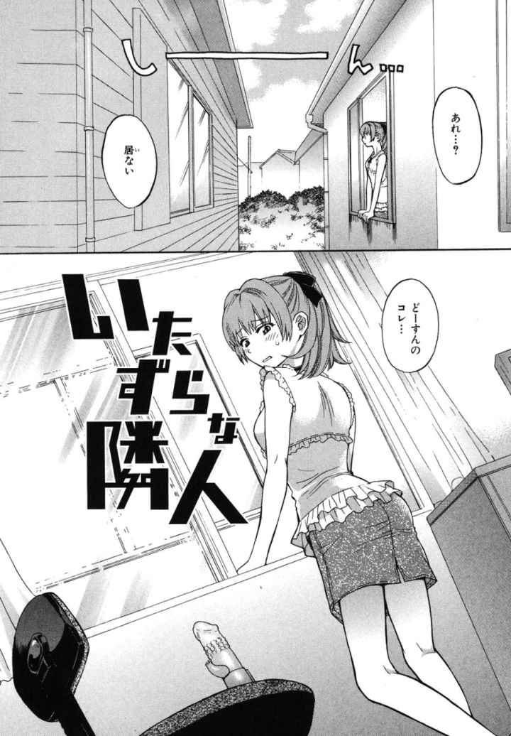 みるきぃぱいらんどのエロ漫画_4