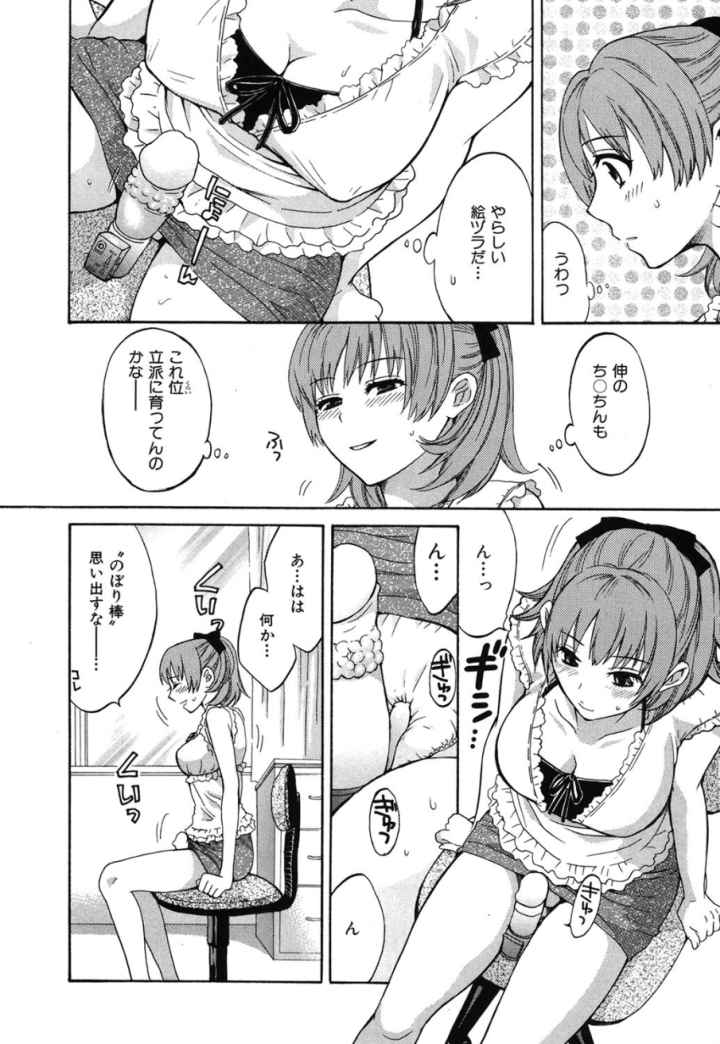 みるきぃぱいらんどのエロ漫画_6