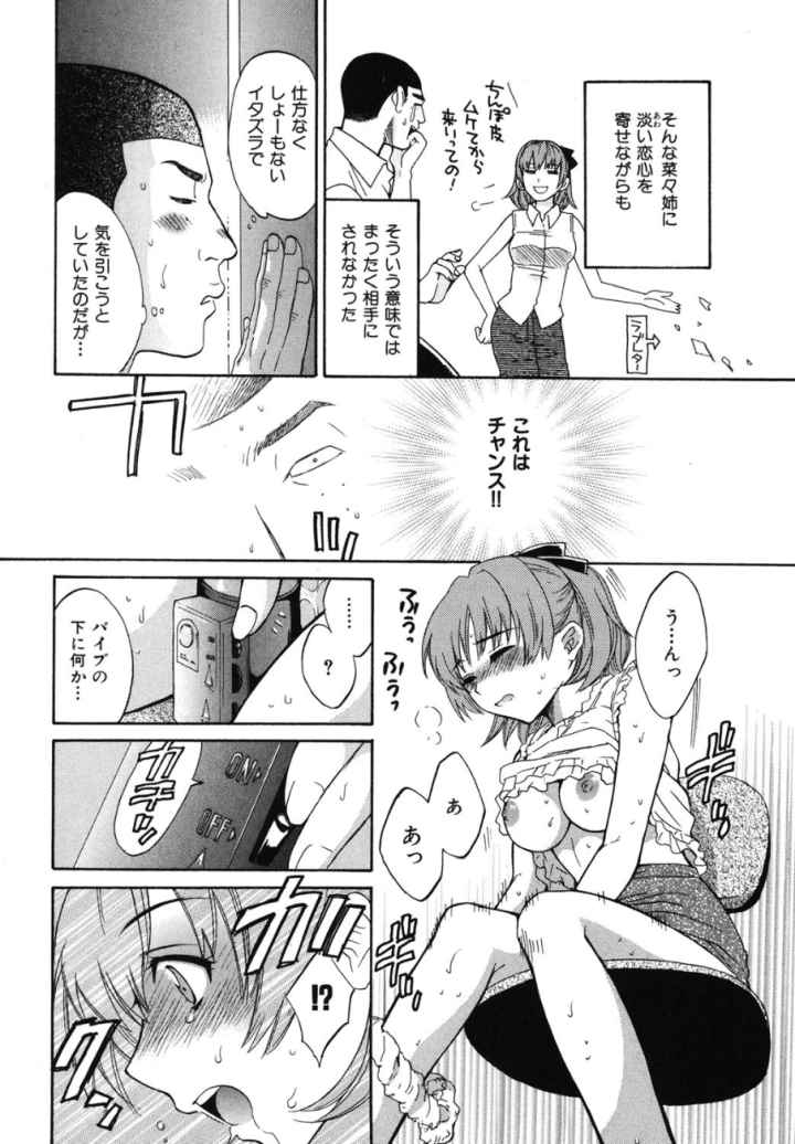 みるきぃぱいらんどのエロ漫画_9
