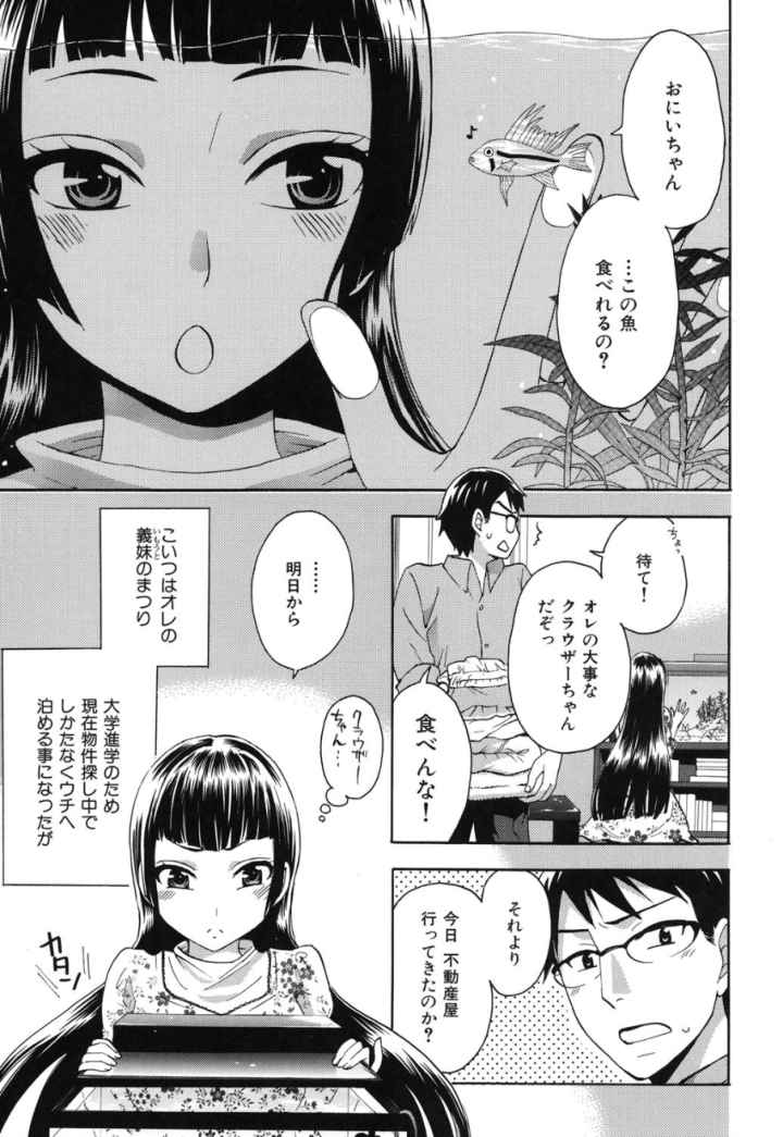 桃色たゆにずむのエロ漫画_9