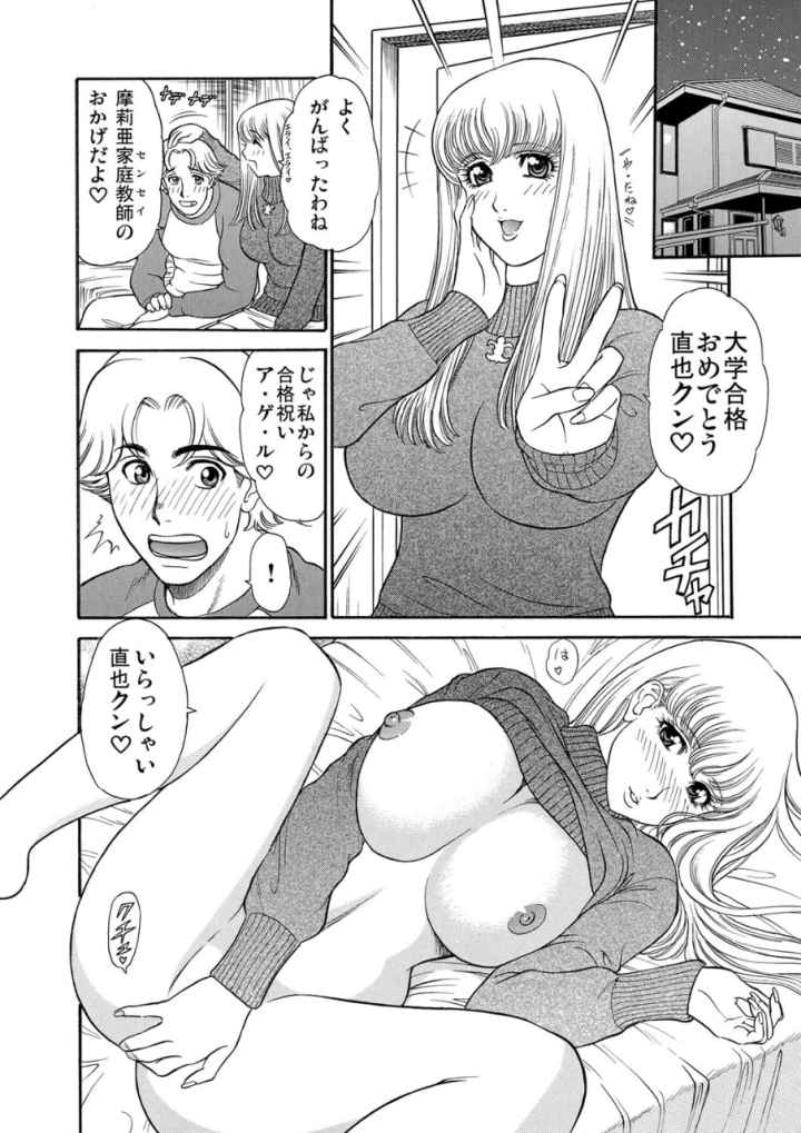 ボインな若奥さま〜完熟のエロ漫画_2