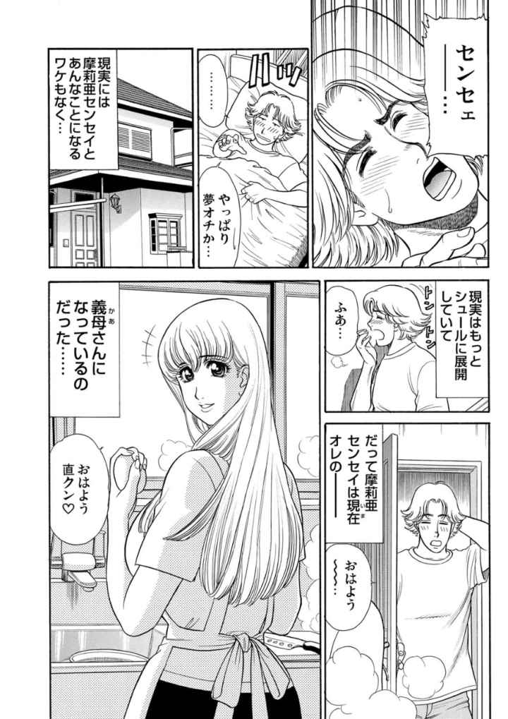 ボインな若奥さま〜完熟のエロ漫画_4