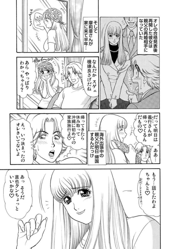 ボインな若奥さま〜完熟のエロ漫画_5