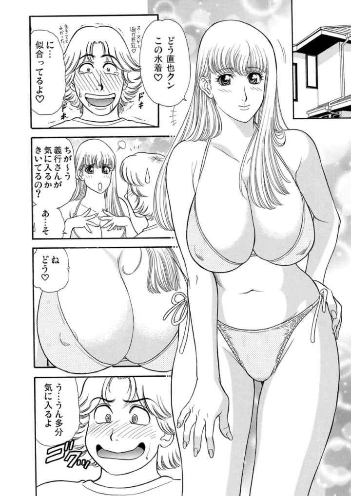 ボインな若奥さま〜完熟のエロ漫画_6