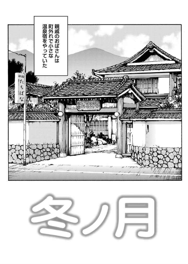 童貞パラダイスのエロ漫画_6