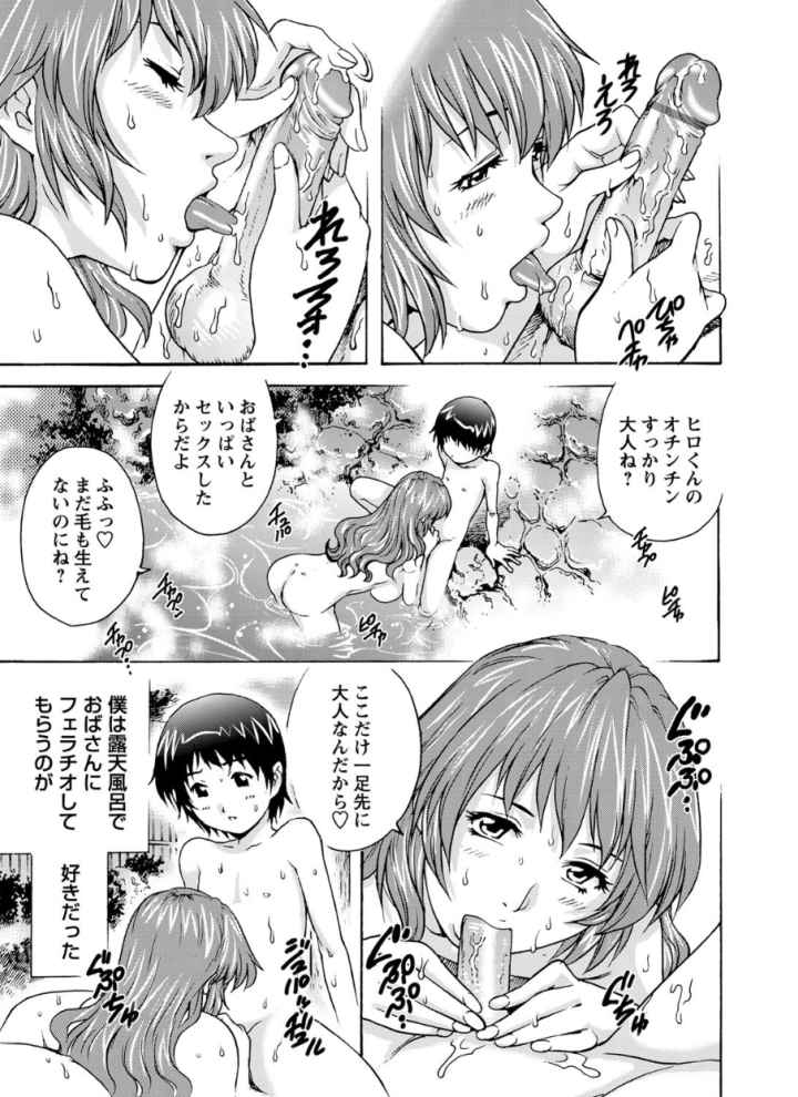 童貞パラダイスのエロ漫画_8