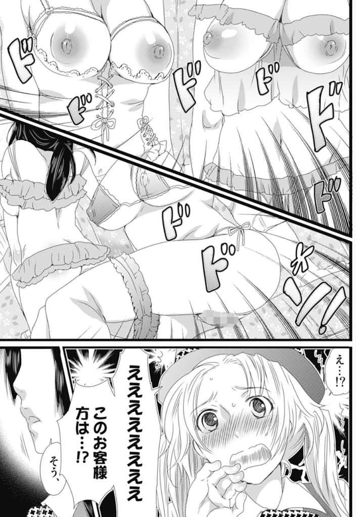 秘密のバスツアー〜僕のバスガイド日誌〜のエロ漫画_6